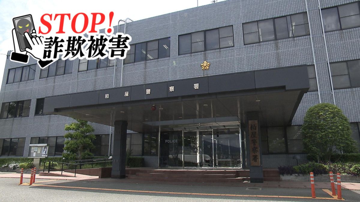 SNSの副業広告→暗号資産の投資に勧誘「あなたの入力ミスでお金が必要」40代女性が5000万円をだまし取られる 福岡（2025年8月7日掲載）｜FBS  NEWS NNN
