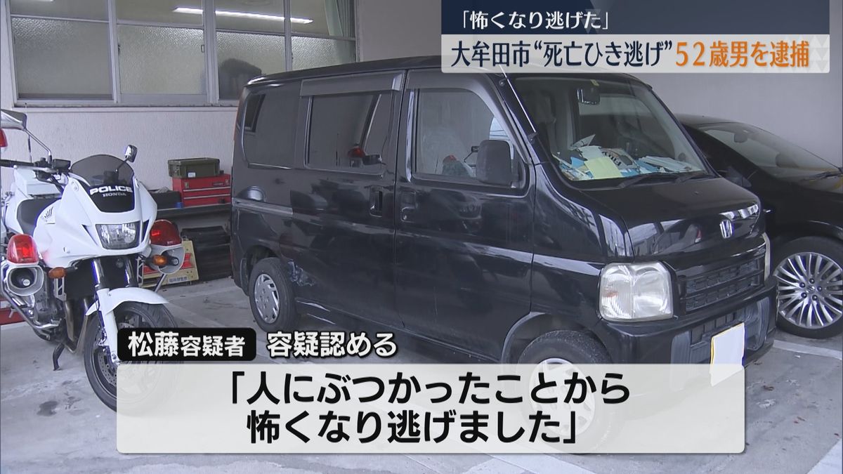 【映像】車道に倒れ死亡確認された64歳男性 "ひき逃げ"と判明 「怖くなり逃げた」52歳男を逮捕【福岡・大牟田市】