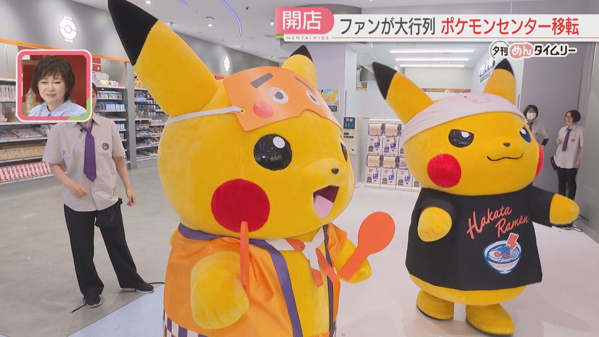 ポケモン センター 福岡