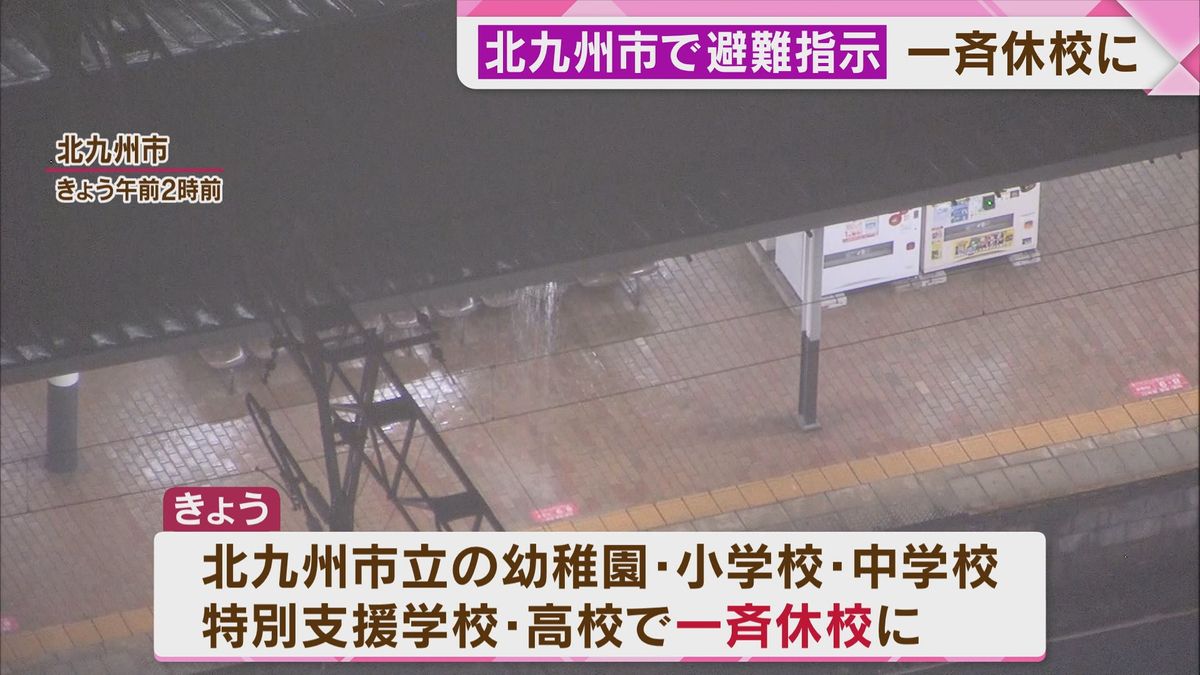 【大雨】11日昼前にかけて土砂災害に厳重な警戒を　北九州市の市立学校では一斉休校