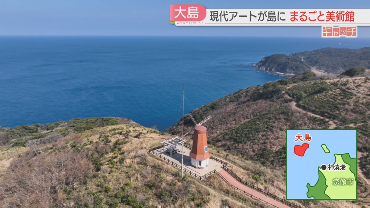 大島は宗像市の神湊港からフェリーで25分