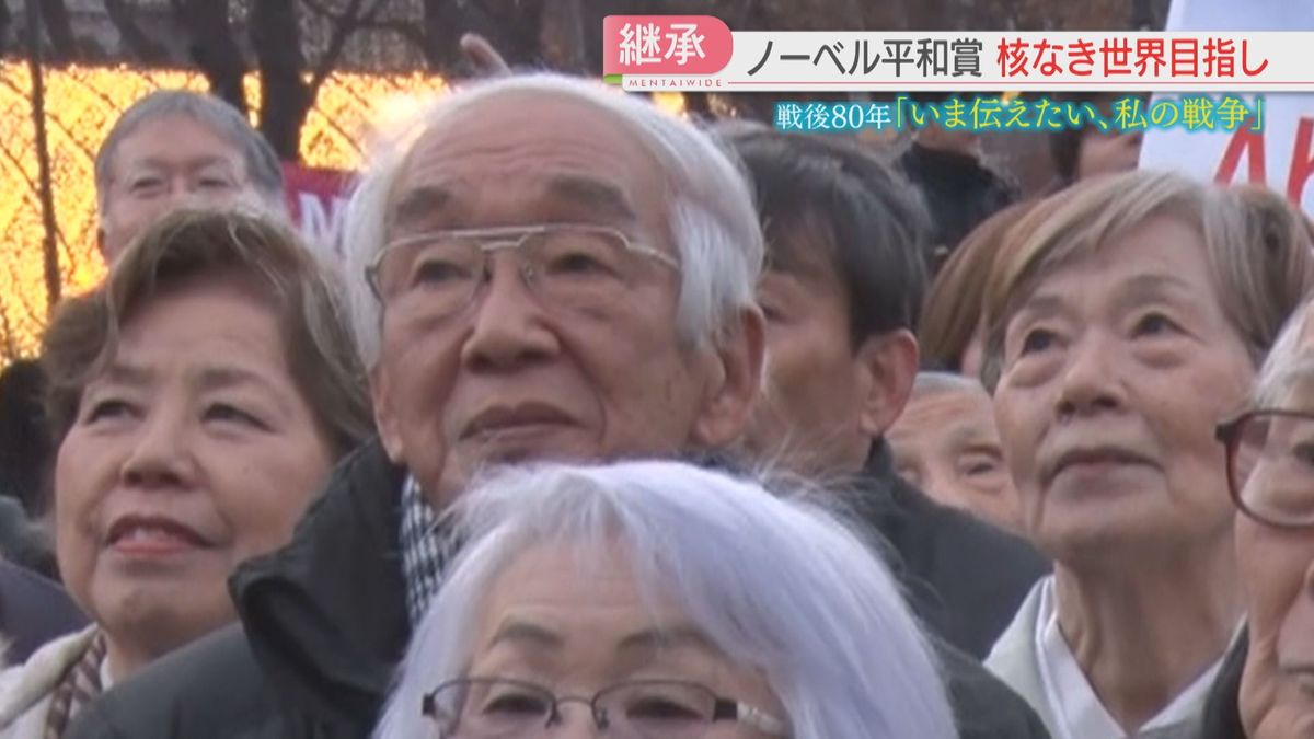 【戦後80年】ノーベル平和賞授賞式に出席した被爆者の男性　次の世代に思いを継承しともに核兵器廃絶へ