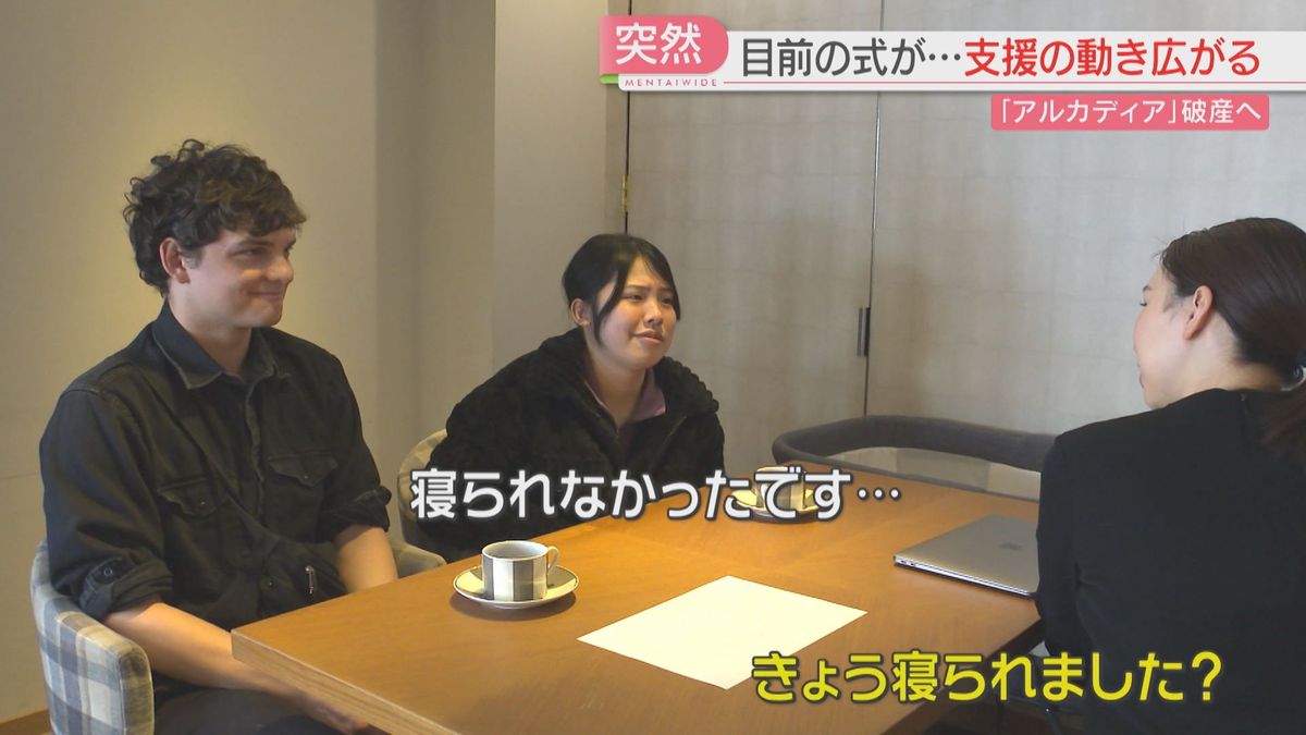 「信じられないほどひどい」披露宴は日曜なのに…支援の動きも　コロナ助成金詐欺の疑いの結婚式場が破産へ