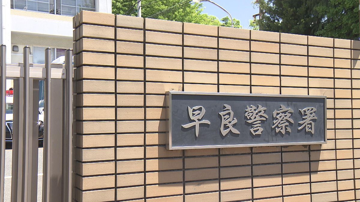 福岡市早良区の教育施設　夜に侵入の疑い　高校生2人逮捕　「お金をとる目的で」