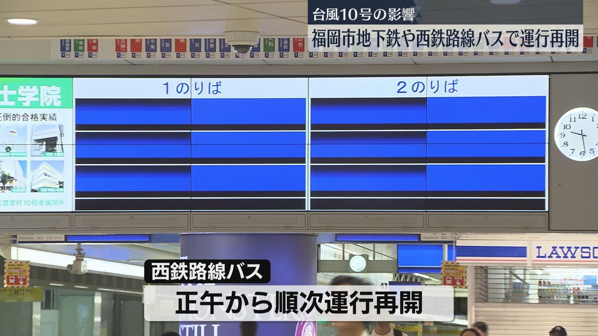 西鉄の路線バスは順次再開へ