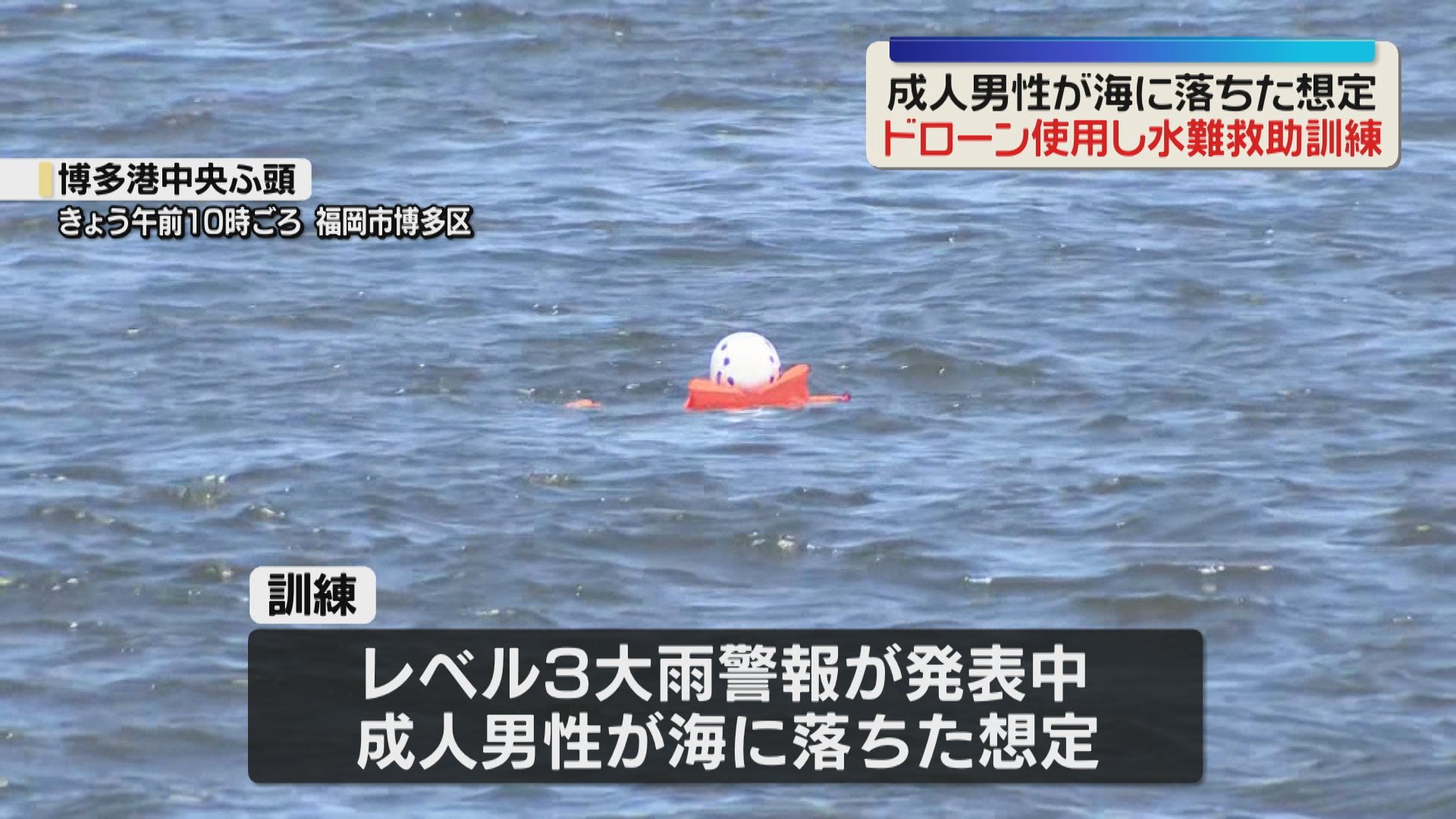Öオーストリア共和国＊沿岸警備隊＊水難救助名誉章＊ブロンズ章（実物） 訓練】ドローンで海に落ちた人を発見「レベル3大雨警報」想定 水難救助