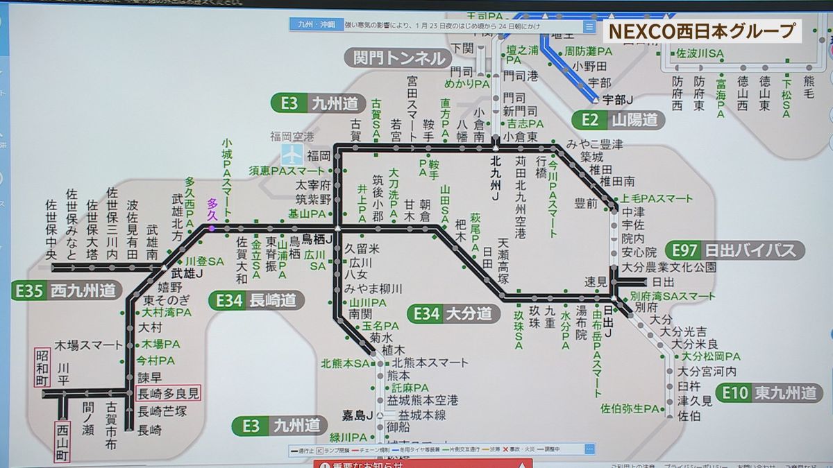 【交通情報】高速道路で通行止め　JR・西鉄・福岡市地下鉄は始発から平常運行　空の便に欠航も