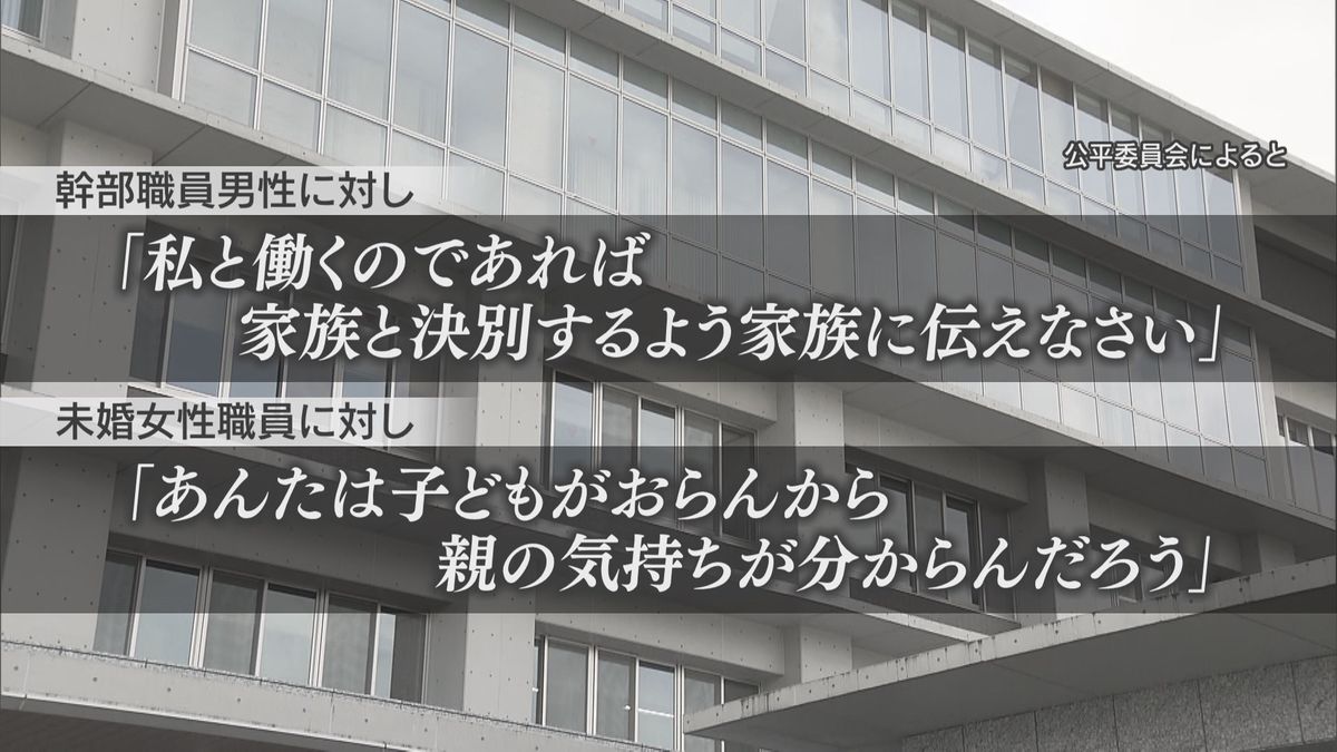 職員による訴え