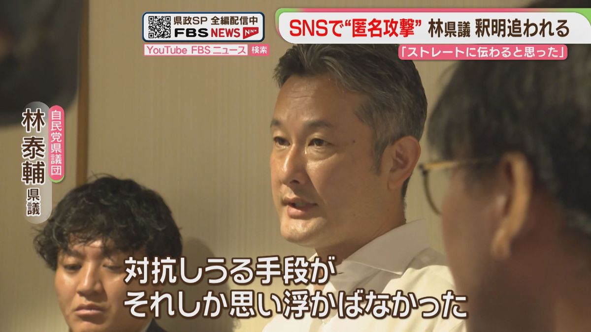Fukuoka Prefectural Assembly member admits to anonymous social media attacks
