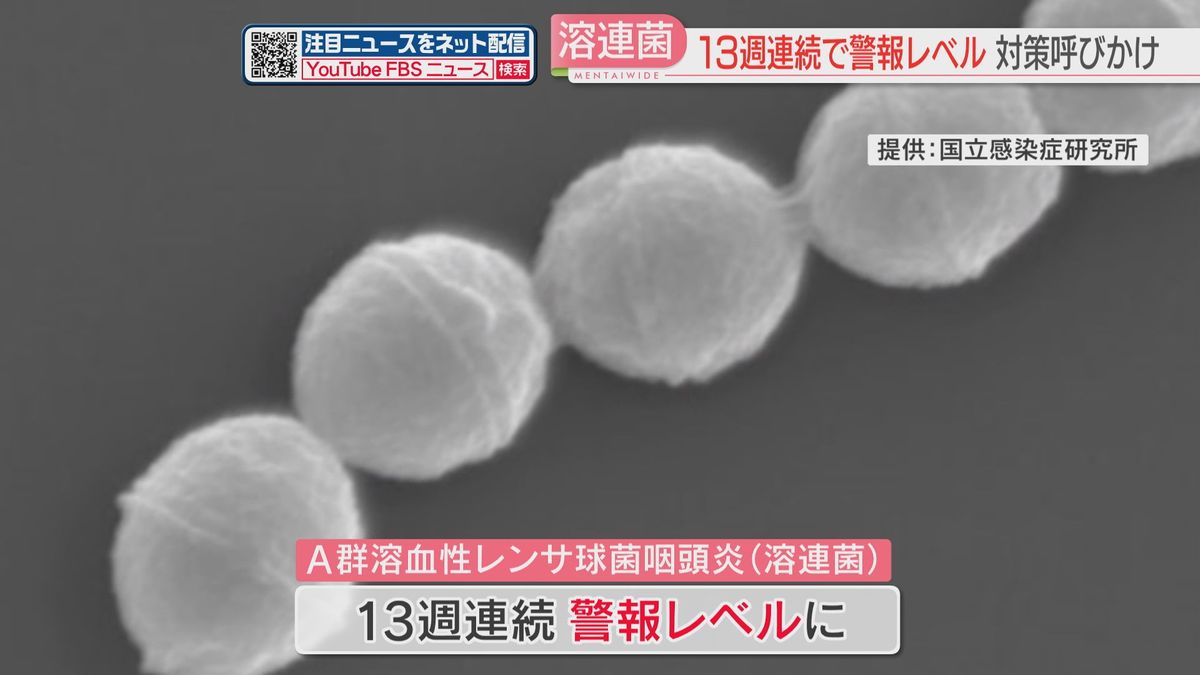 【定点把握】溶連菌が13週連続で警報レベル　RSウイルス感染症と咽頭結膜熱も増加　子どもがかかりやすく　福岡