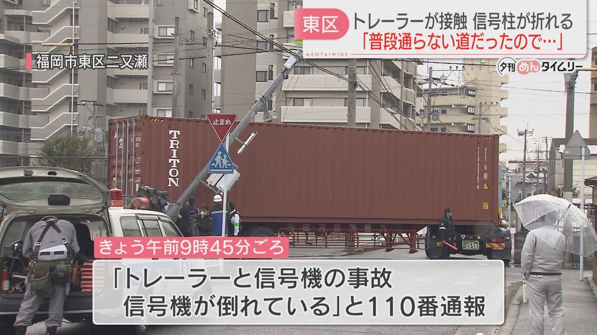 「普段通らない道を通った」大型トレーラーが信号機をなぎ倒す　交差点をふさいだ状態に　福岡