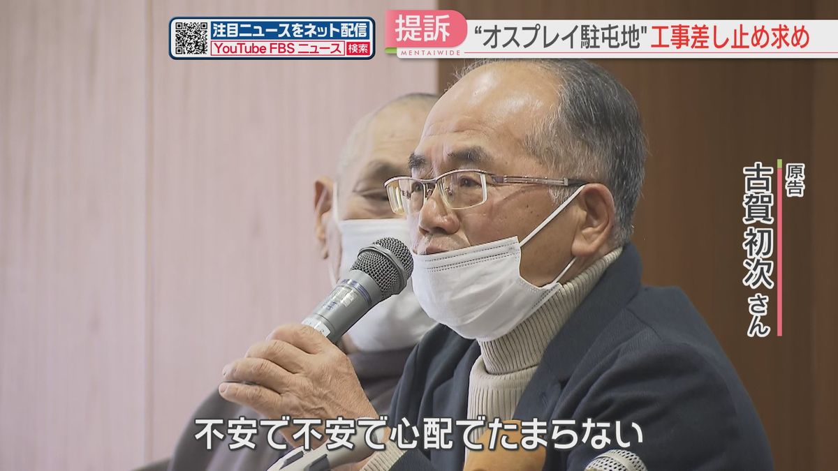 オスプレイの佐賀空港配備　反対する漁業者などが工事差し止め求め提訴「不安でたまらない」　