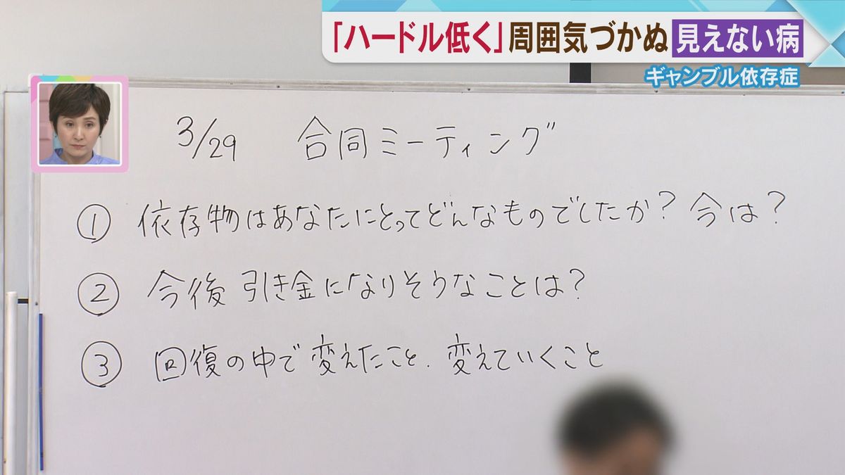 さまざまな依存症の人たちの合同ミーティング