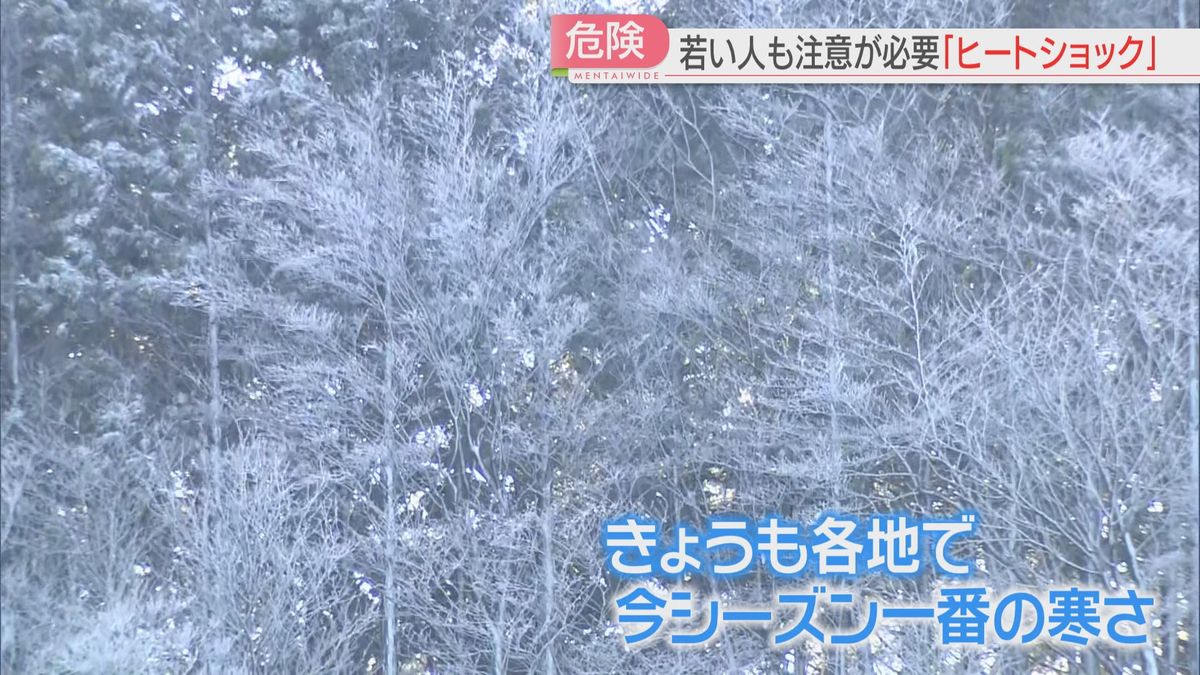 今季一番の寒さ「ヒートショック」に注意　原因は「急激な温度差」対策は？　週末にかけて強い寒気の見込み　福岡