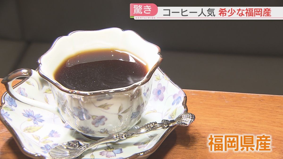 福岡県産のコーヒー