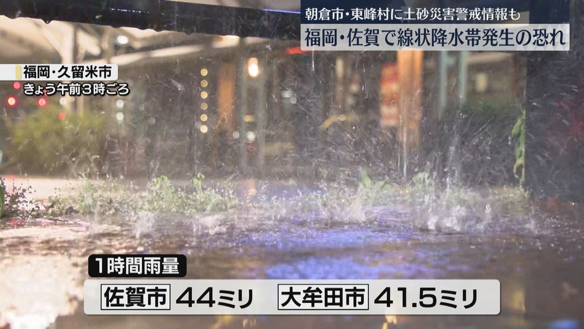 九州北部で10日夕方にかけて「線状降水帯」発生の恐れ　福岡・筑後地方では1時間に60ミリなど非常に激しい雨の予想