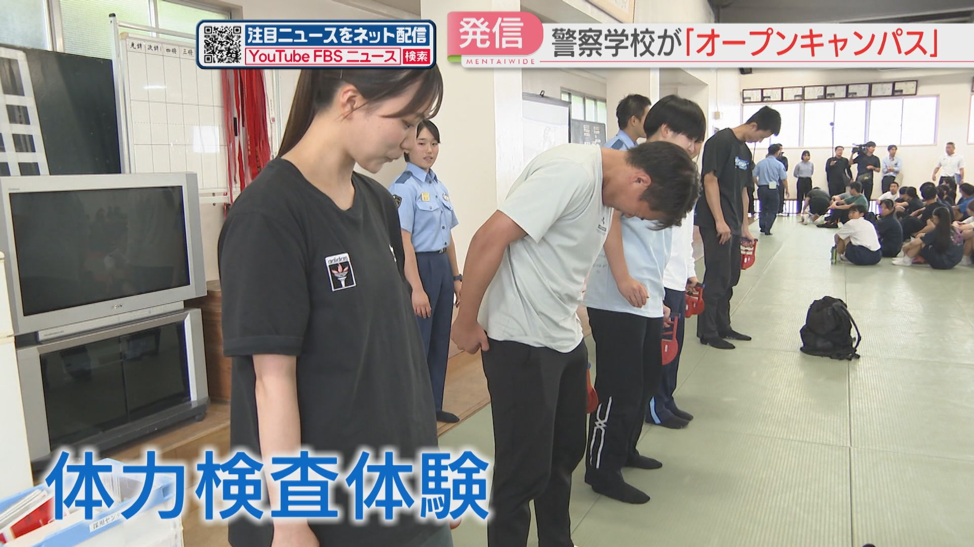 警察学校でオープンキャンパス 高校生・大学生・社会人が体力検査を