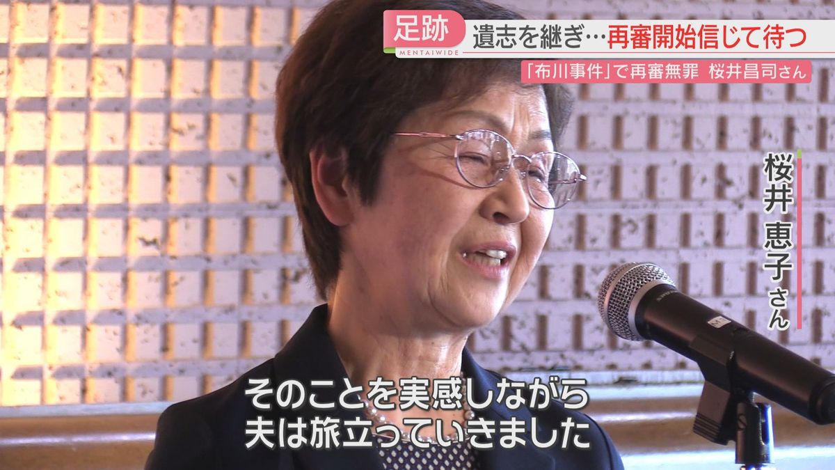 妻・恵子さん