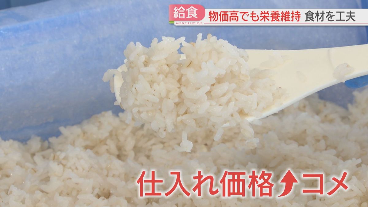 コメが高騰