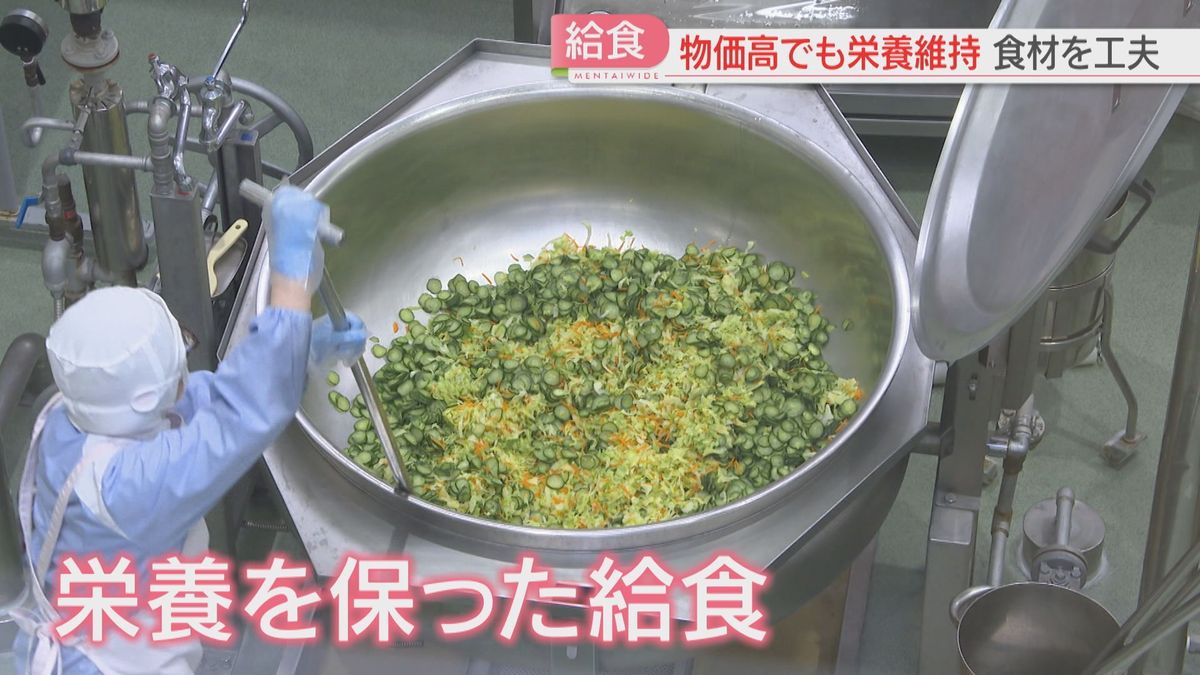 【物価高】影響は給食にも　福岡市の公費負担は3年前の3倍に「キュウリ少なくキャベツ多め」現場の工夫続く