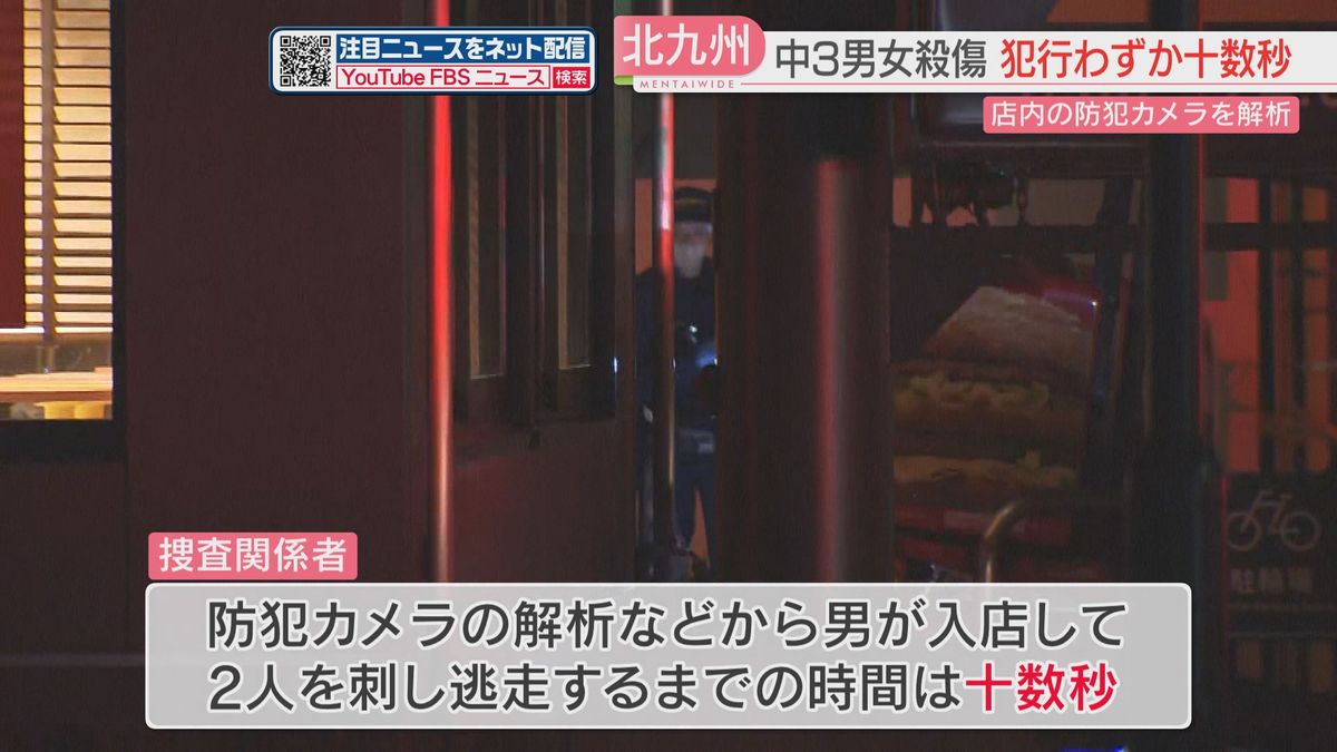 【中学生2人殺傷】入店から逃走までわずか十数秒だった　ごく短時間の犯行と判明　北九州市