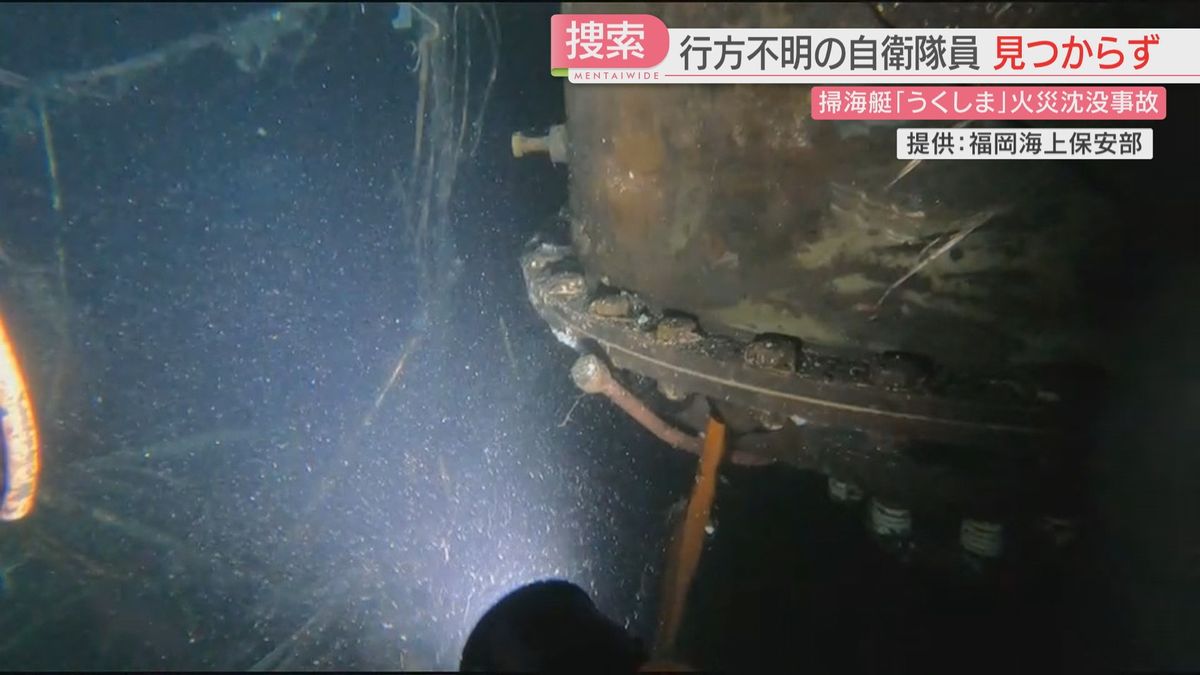 海保による船内の捜索