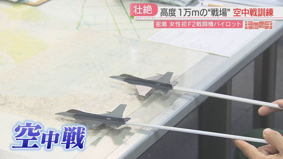 空中戦を想定した訓練