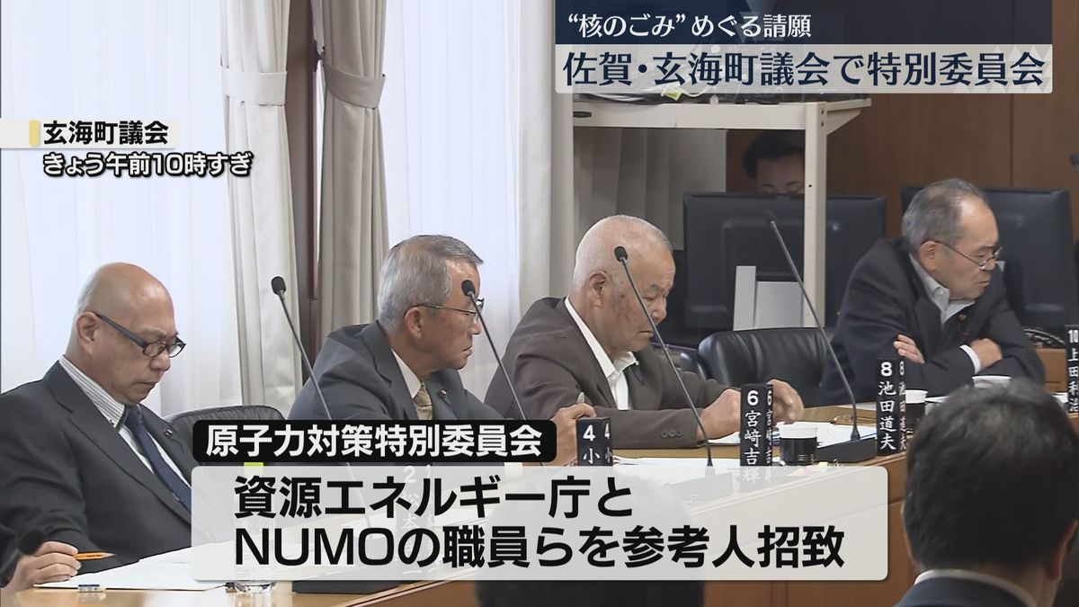 【核のごみ最終処分場】「文献調査」の受け入れ求める請願の審査始まる　佐賀・玄海町議会