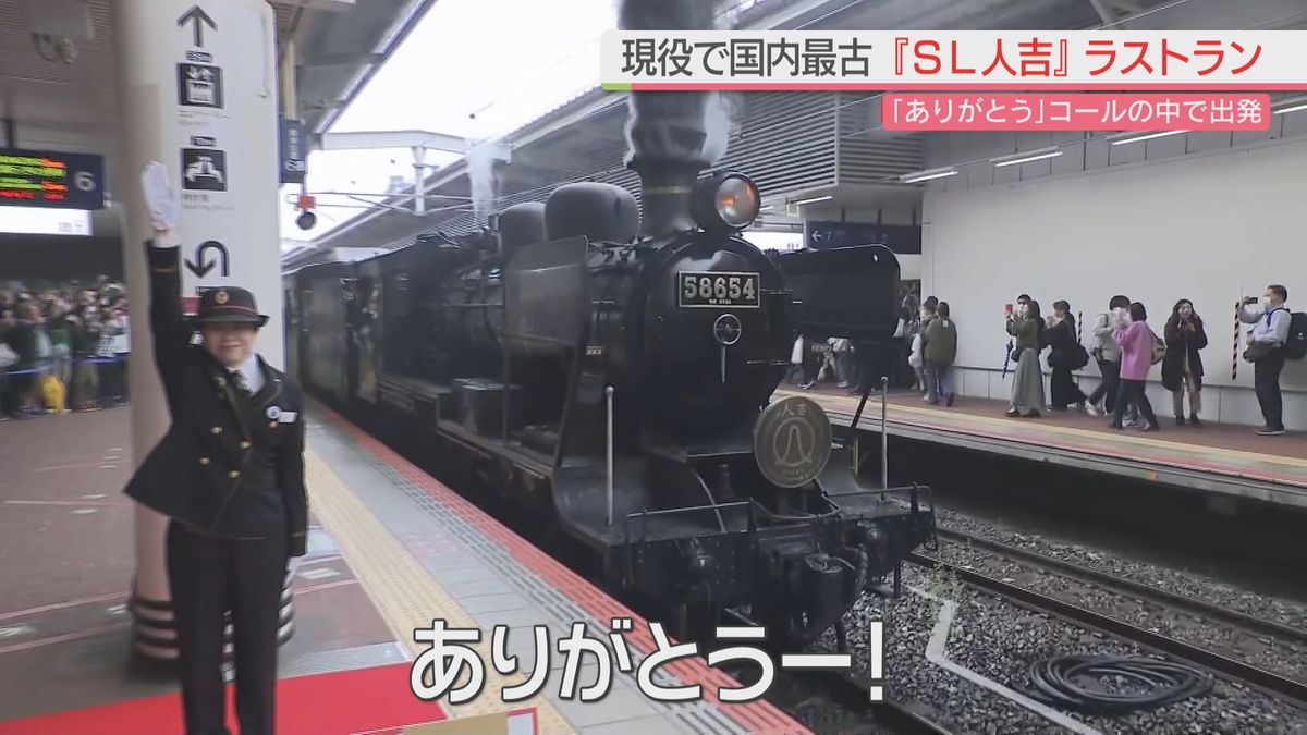 九州を走る最後の蒸気機関車　ラストラン　『SL人吉』101年の歴史に幕