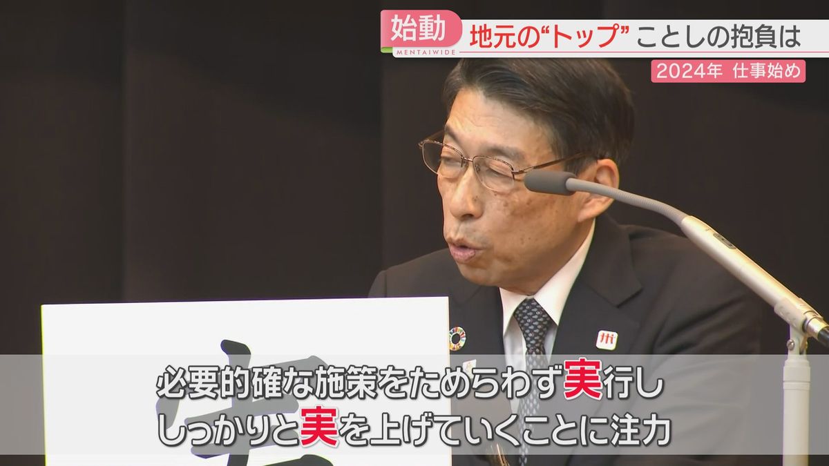 災害・事故・火災が相次ぐ中で2024年がスタート　福岡のトップのことしの抱負は「実」「躍」