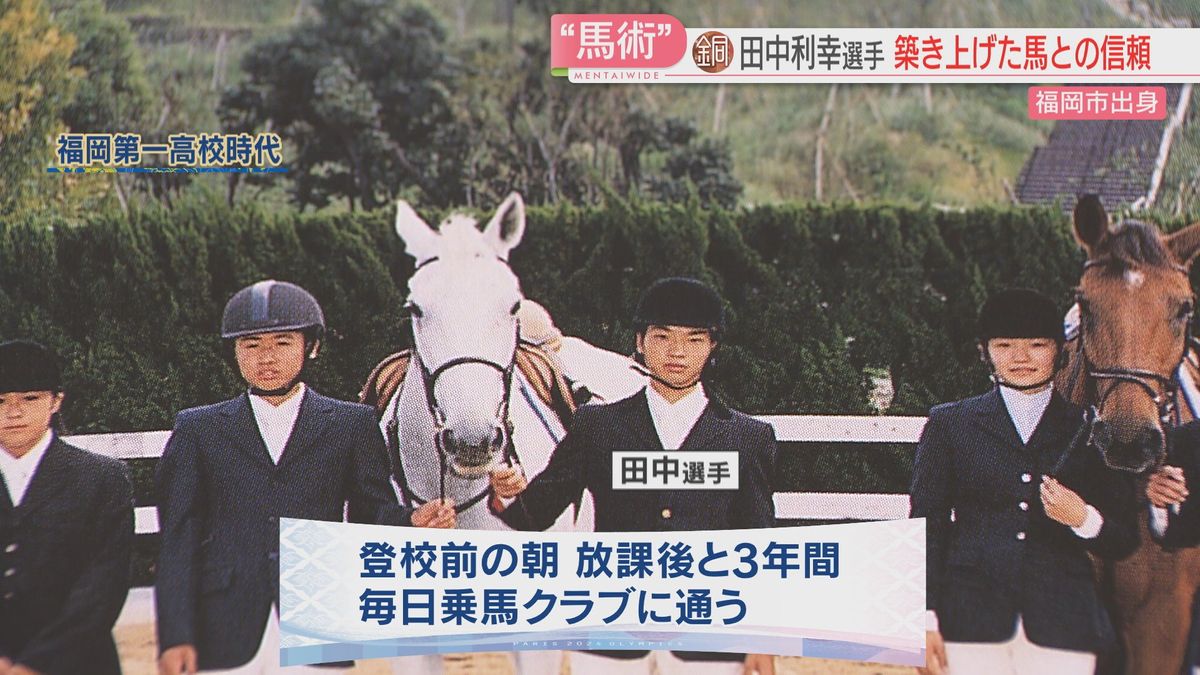 【パリ五輪】「初老ジャパン」が馬術では92年ぶりのメダル　福岡出身・田中利幸選手の活躍に地元でも喜びの声　