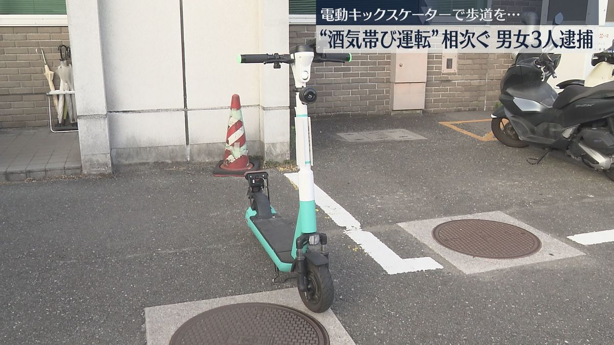 歩道を走る電動キックスケーター　基準値の3倍近いアルコールで“飲酒運転”　県内で計3人を逮捕　福岡