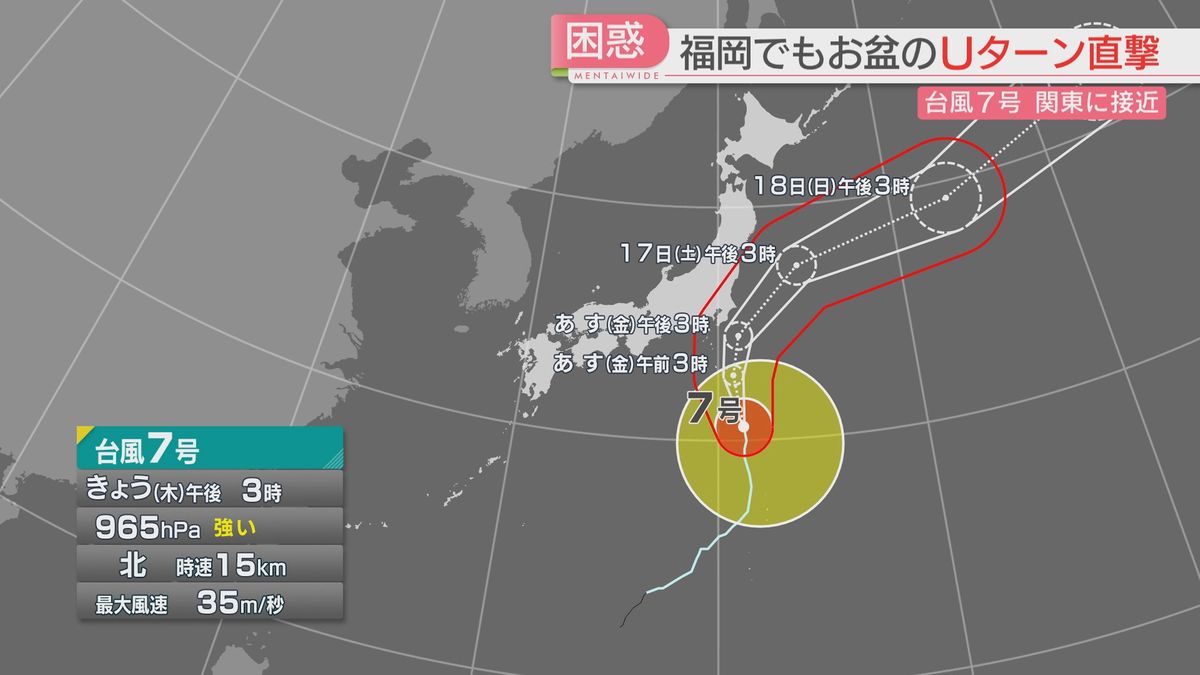 台風7号