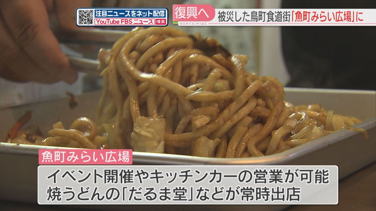 だるま堂の焼きうどん