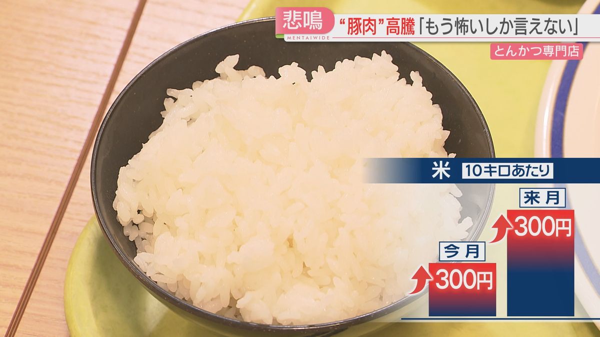 米が値上がり