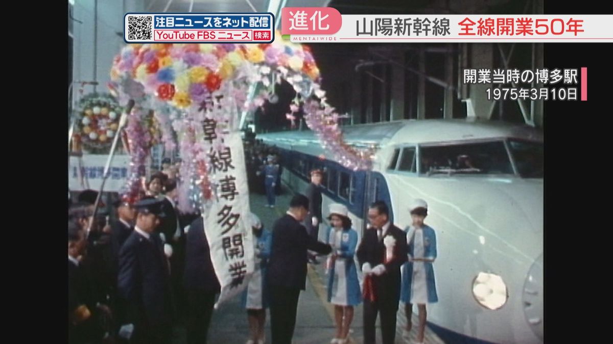 開業当時