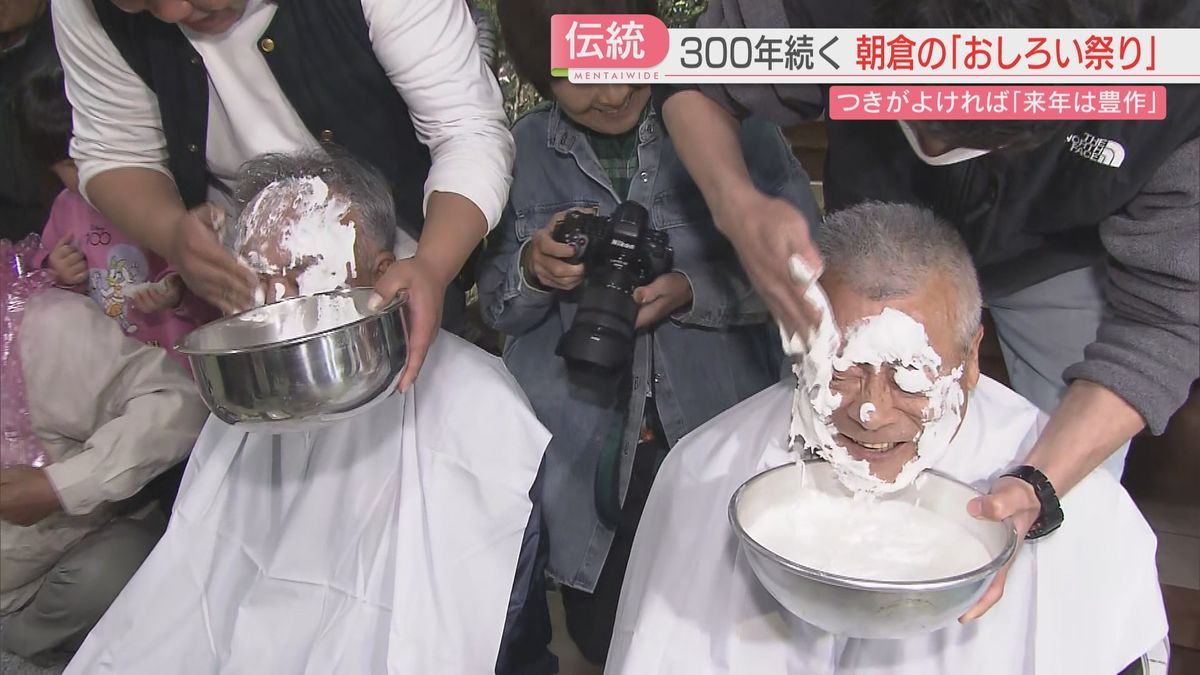 【伝統】おしろいのつきがよいほど豊作　300年続く「おしろい祭り」で来年の五穀豊穣を占う　福岡