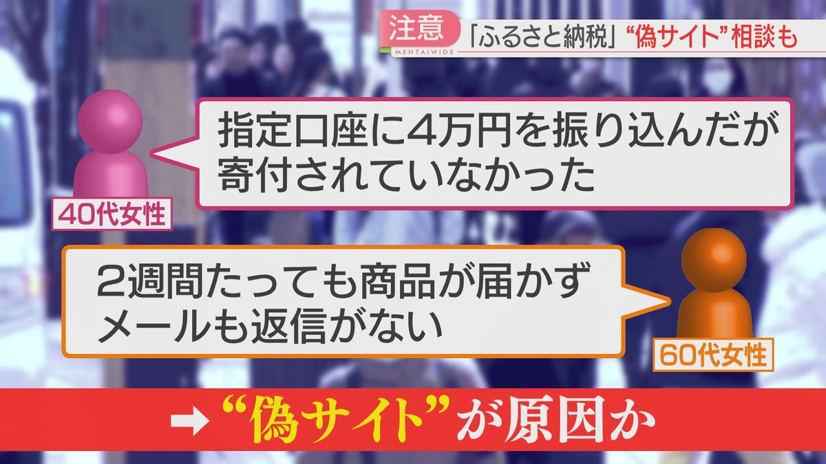 国民生活センターへの相談より