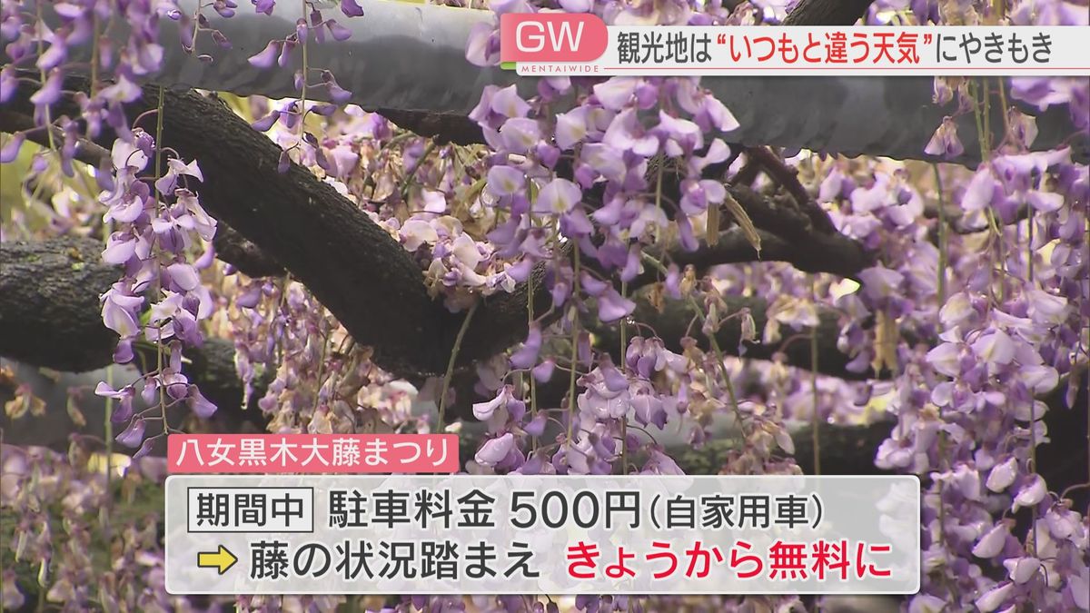 24日から駐車場が無料に