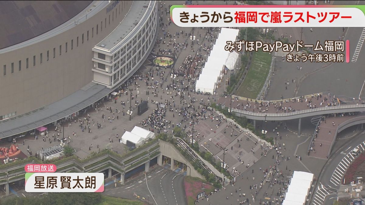 福岡 嵐 ライブ