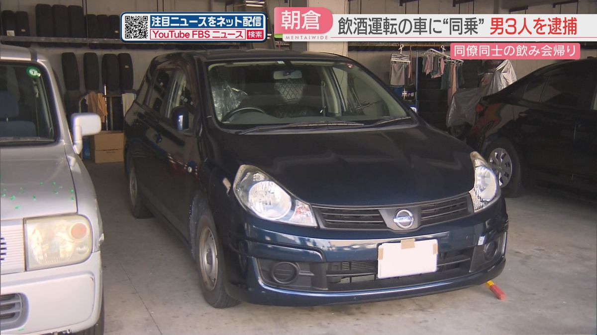 【ストップ！飲酒運転】飲酒運転と知りながら同乗か　同僚3人を逮捕「運転していたのは代行業者」容疑を否認　福岡