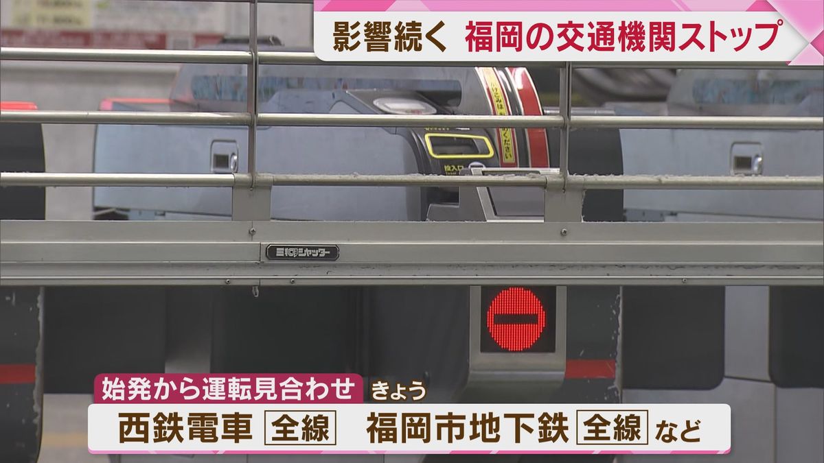 【台風10号】福岡の交通機関ストップ　学校は臨時休校　商業施設も臨時休業