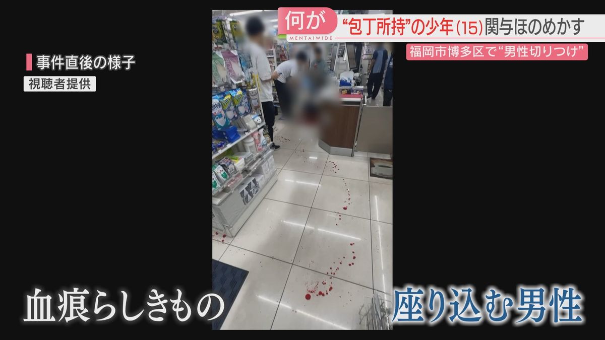 【何が】「いきなり切られた」博多駅近くのコンビニに逃げ込んだ男性　15歳のリュックサックから包丁　福岡