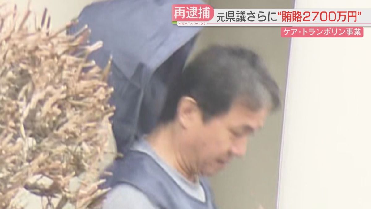 【トランポリン汚職】同じ業者からほかにも2700万円を受け取ったか　元県議を再逮捕　福岡