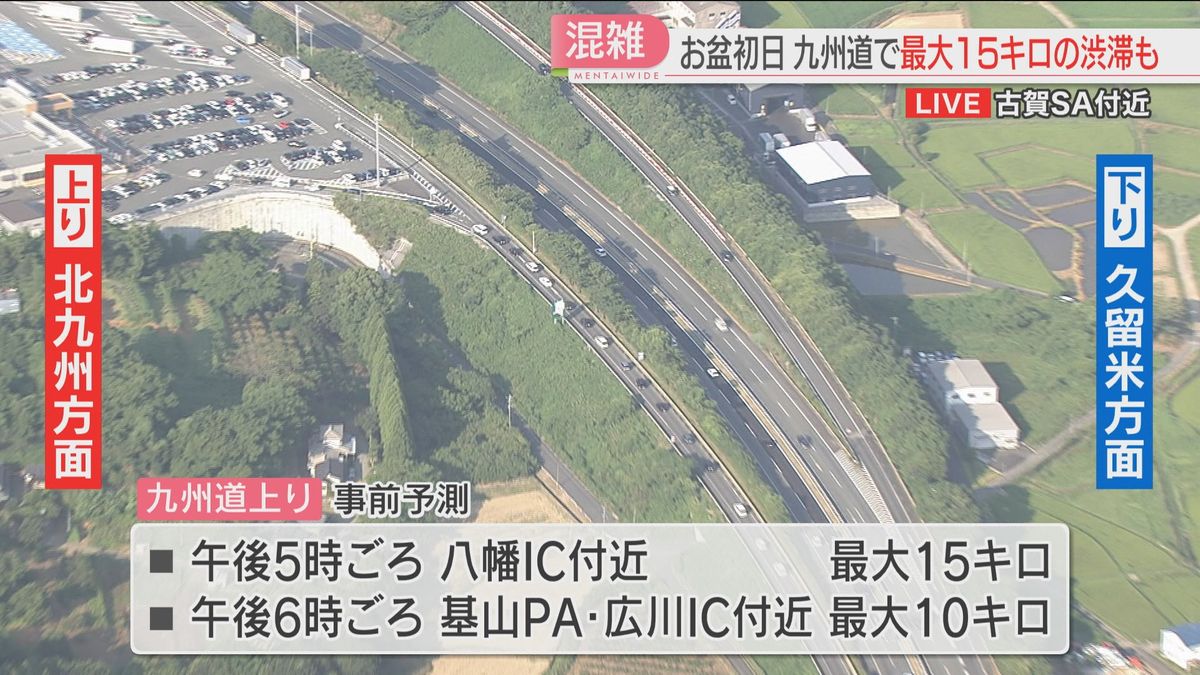 【空撮】午後5時すぎの九州道の古賀SA付近は　午後3時までに最大15キロの渋滞　事故も発生　福岡　