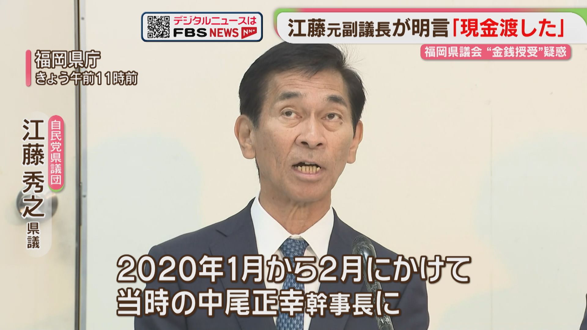 第三者委がいいのでは」2期目の自民県議8人 県議団幹部に要望書 福岡