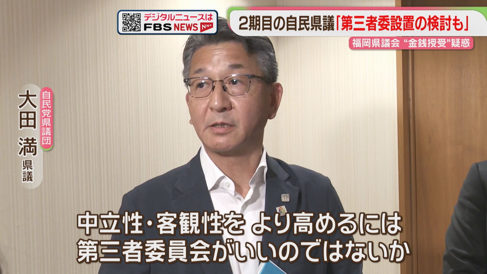 第三者委がいいのでは」2期目の自民県議8人 県議団幹部に要望書 福岡