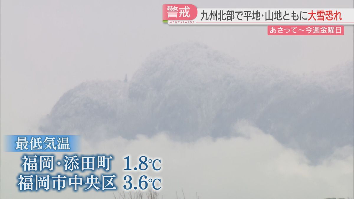 英彦山は雪化粧