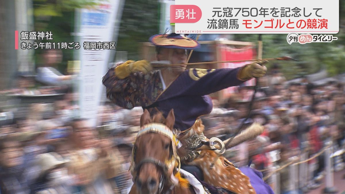 【勇壮】飯盛（いいもり）神社で伝統行事「流鏑馬（やぶさめ）」　187回目のことしはモンゴルとの競演「元寇」から750年　福岡市