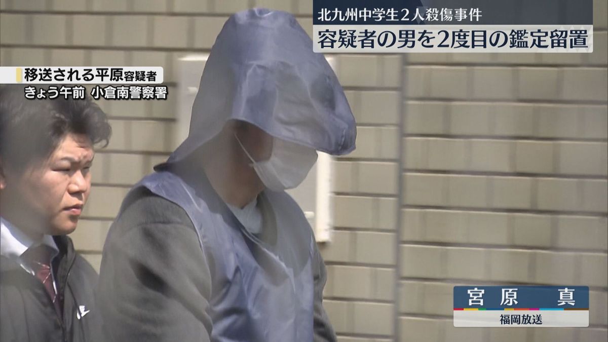 【中学生2人殺傷】2度目の鑑定留置のため移送「責任能力の有無を慎重に判断する必要がある」